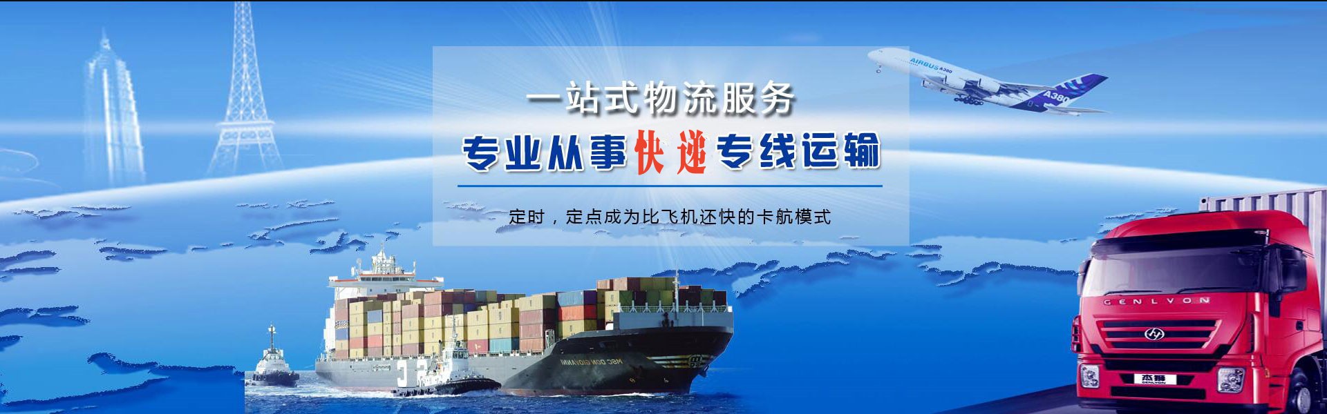上犹到法国物流公司-上犹至法国物流专线-上犹空运到法国-优时通物流有限公司